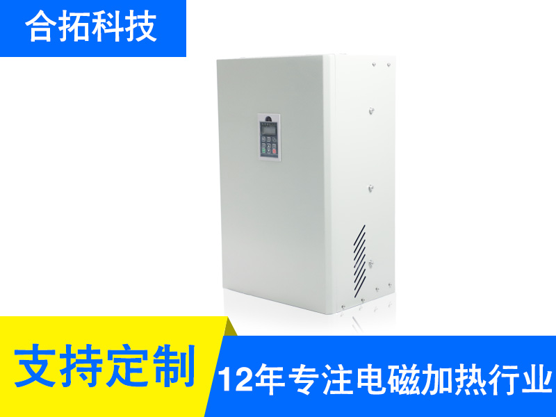 吉林50KW全橋風冷電磁加熱器