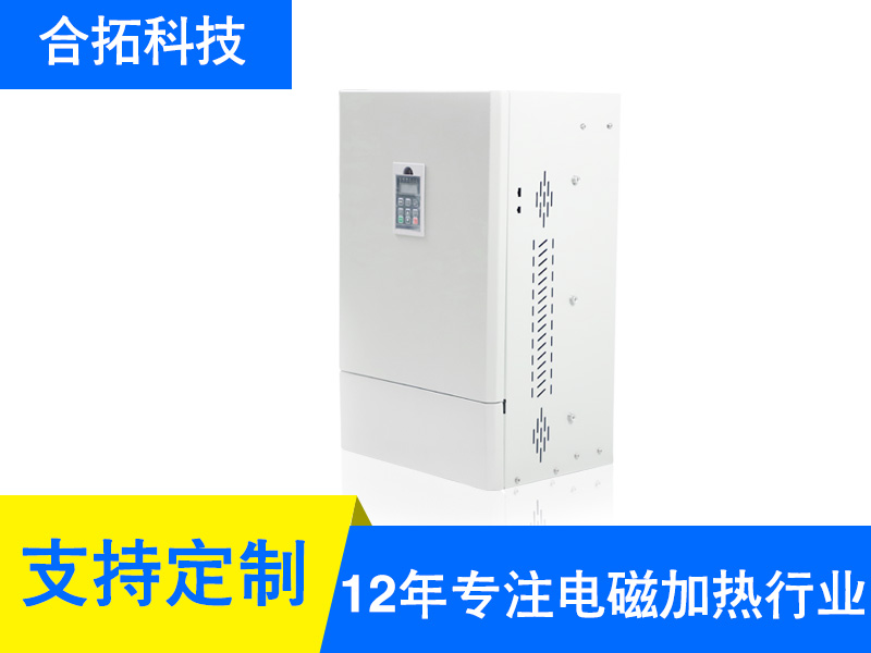 贊皇60KW全橋風冷電磁加熱器