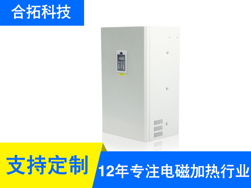 田東30KW全橋水冷電磁加熱器