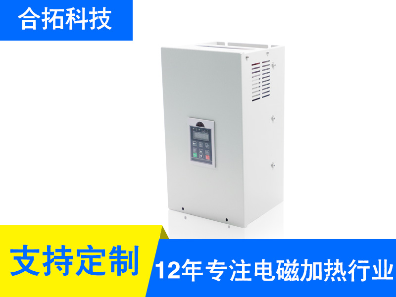 茶陵20KW全橋風冷電磁加熱器