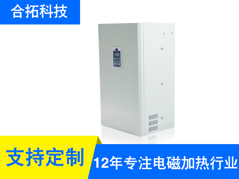 洪澤40KW全橋風(fēng)冷電磁加熱器