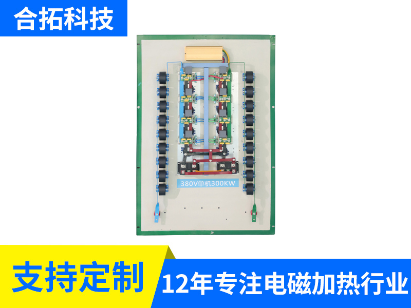 380V 300KW全橋八模塊水冷加熱器樣機