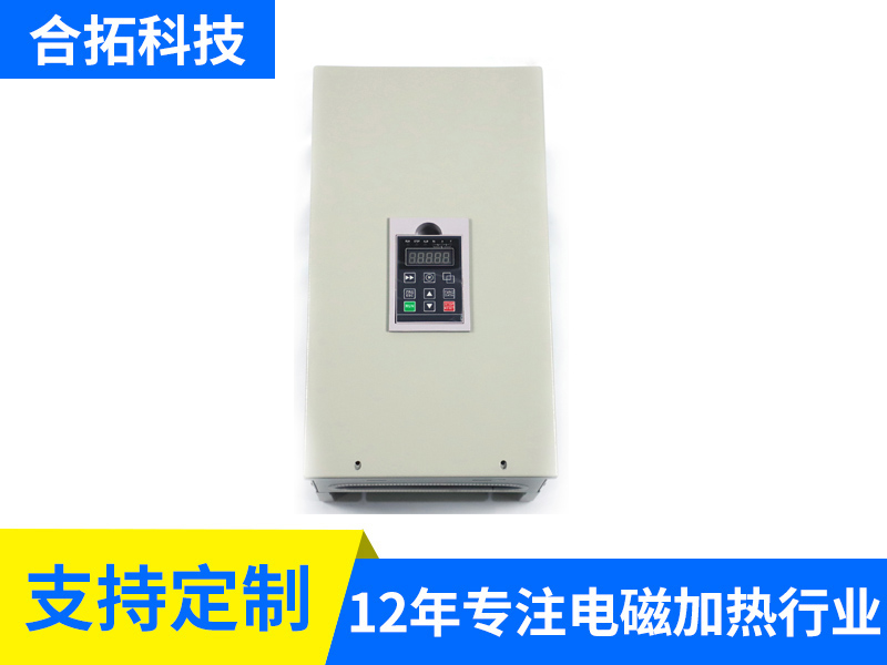 阜新蒙古族電磁加熱器